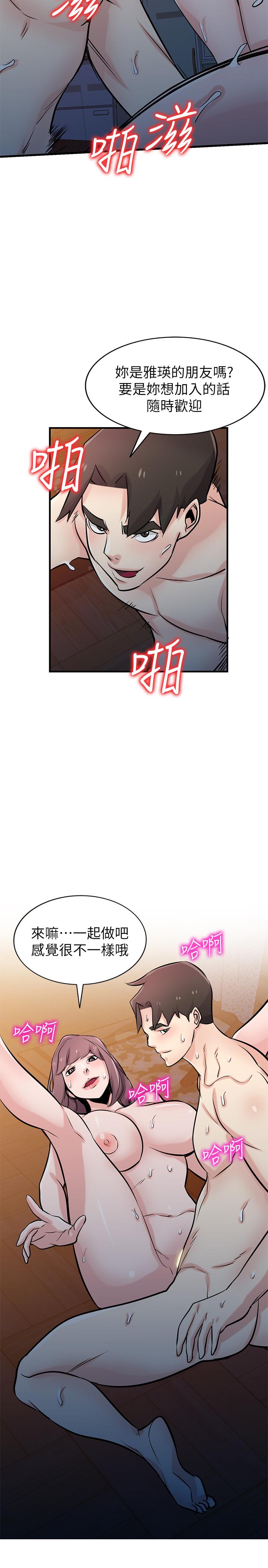 驯服小姨子(小姨子的秘密) 第93話-令人想起過去的快感 第9页