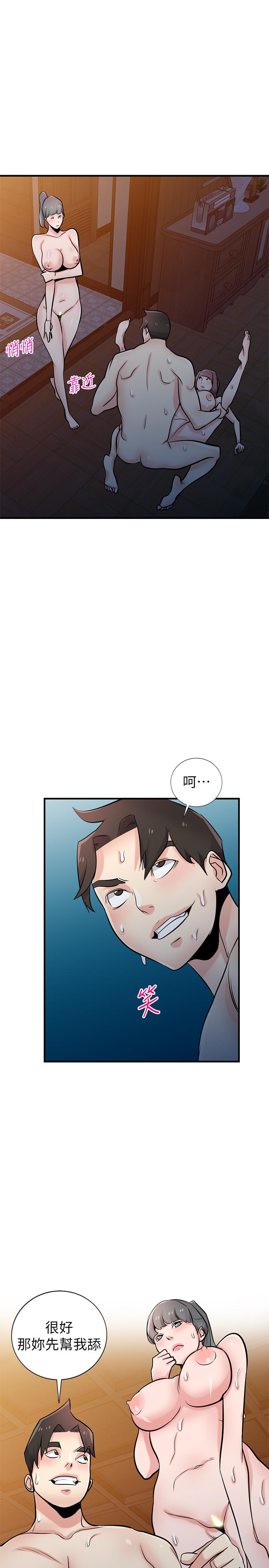 驯服小姨子(小姨子的秘密) 第93話-令人想起過去的快感 第11页