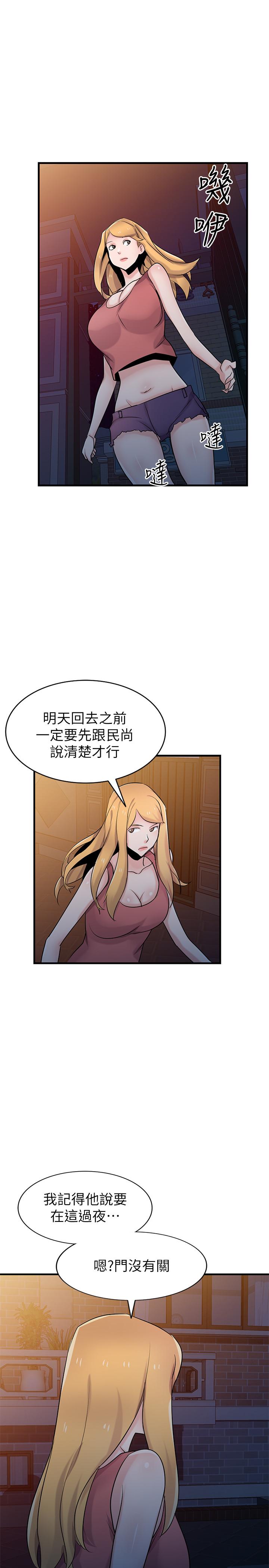 驯服小姨子(小姨子的秘密) 第93話-令人想起過去的快感 第17页