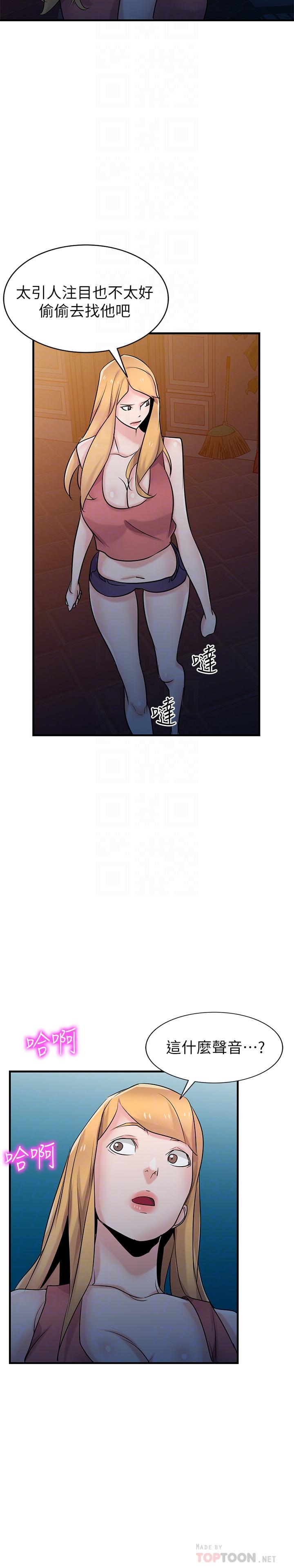 驯服小姨子(小姨子的秘密) 第93話-令人想起過去的快感 第18页