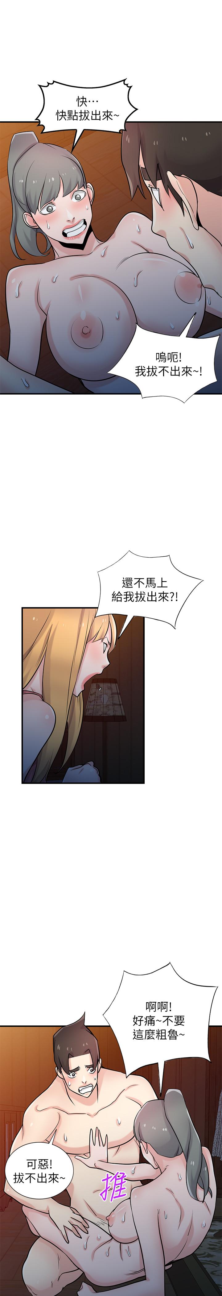 驯服小姨子(小姨子的秘密) 第93話-令人想起過去的快感 第25页