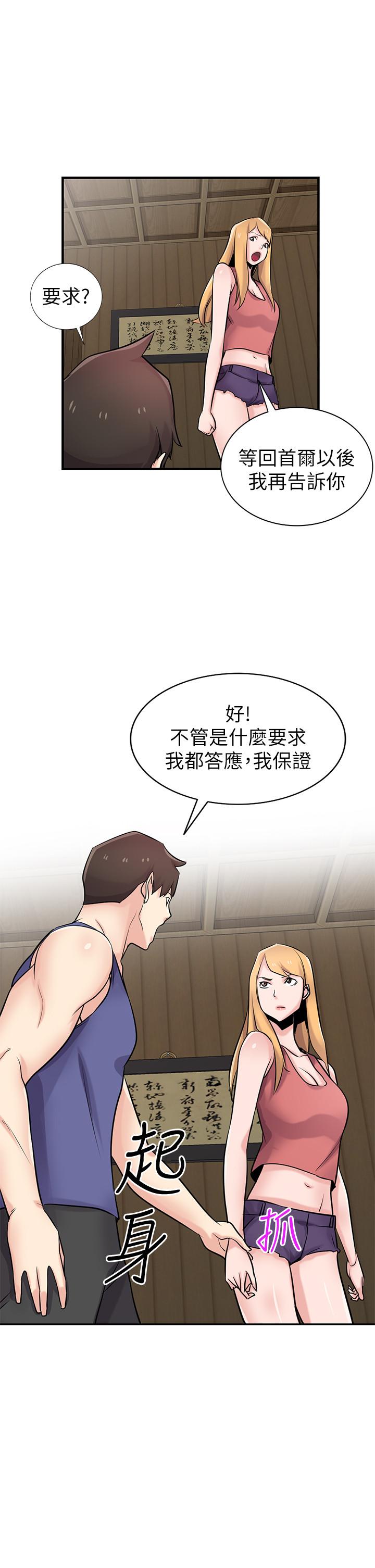 驯服小姨子(小姨子的秘密) 第93話-令人想起過去的快感 第30页