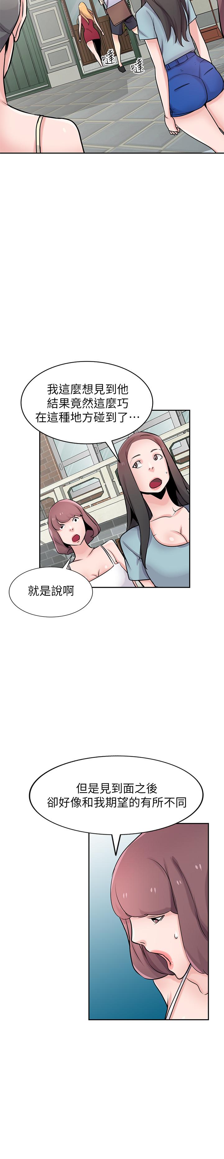 驯服小姨子(小姨子的秘密) 最終話-姐夫，要抓緊哦 第7页