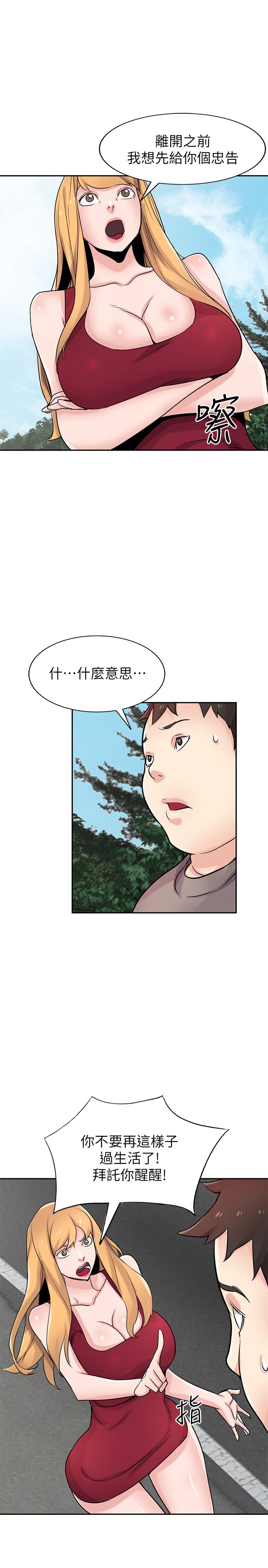驯服小姨子(小姨子的秘密) 最終話-姐夫，要抓緊哦 第13页