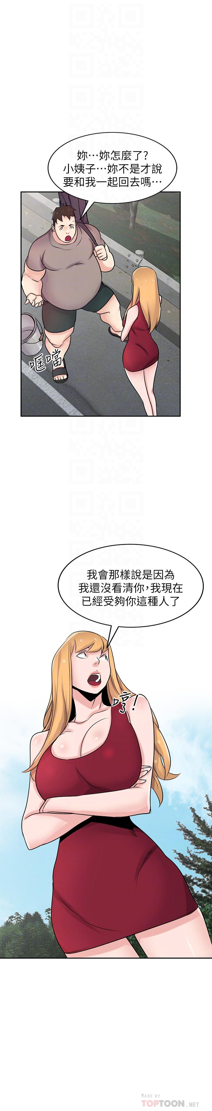 驯服小姨子(小姨子的秘密) 最終話-姐夫，要抓緊哦 第14页