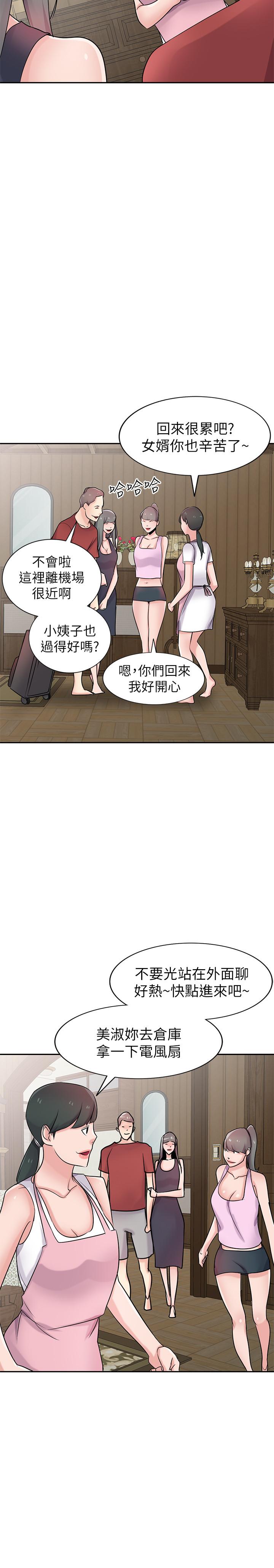 驯服小姨子(小姨子的秘密) 最終話-姐夫，要抓緊哦 第23页