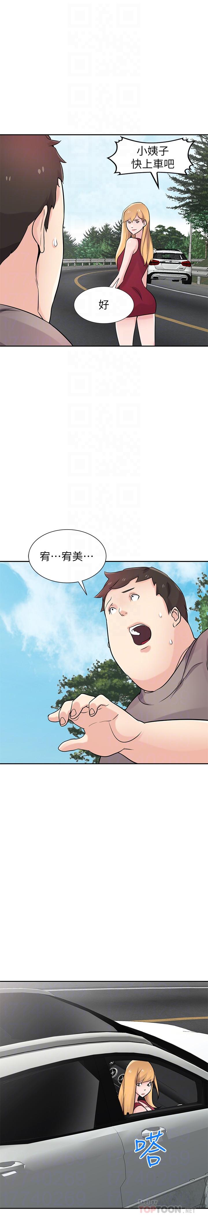 驯服小姨子(小姨子的秘密) 最終話-姐夫，要抓緊哦 第18页