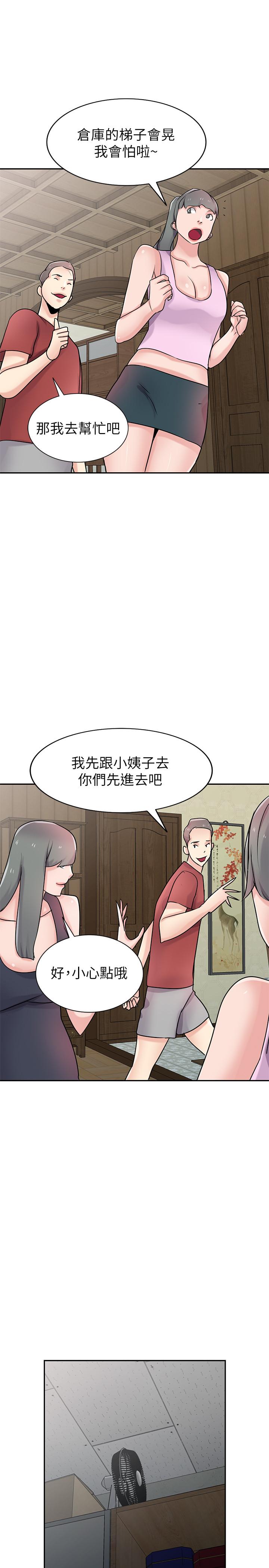 驯服小姨子(小姨子的秘密) 最終話-姐夫，要抓緊哦 第24页