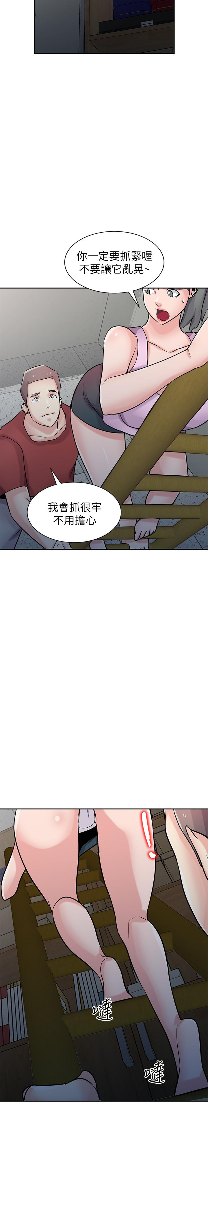 驯服小姨子(小姨子的秘密) 最終話-姐夫，要抓緊哦 第25页