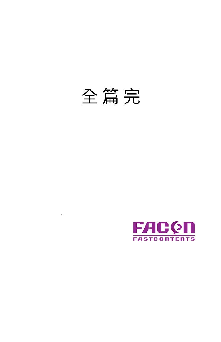 驯服小姨子(小姨子的秘密) 最終話-姐夫，要抓緊哦 第30页