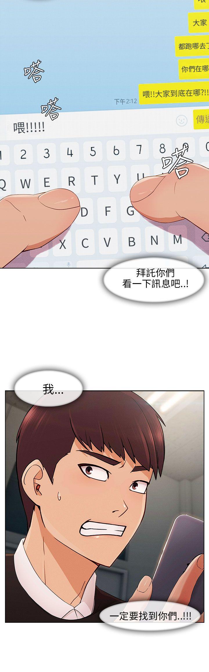 湘亚:积极追求攻势 第13話 第25页