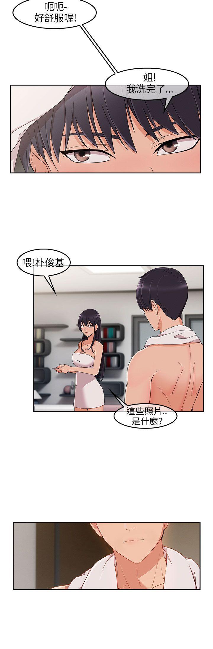 湘亚:积极追求攻势 第15話 第5页