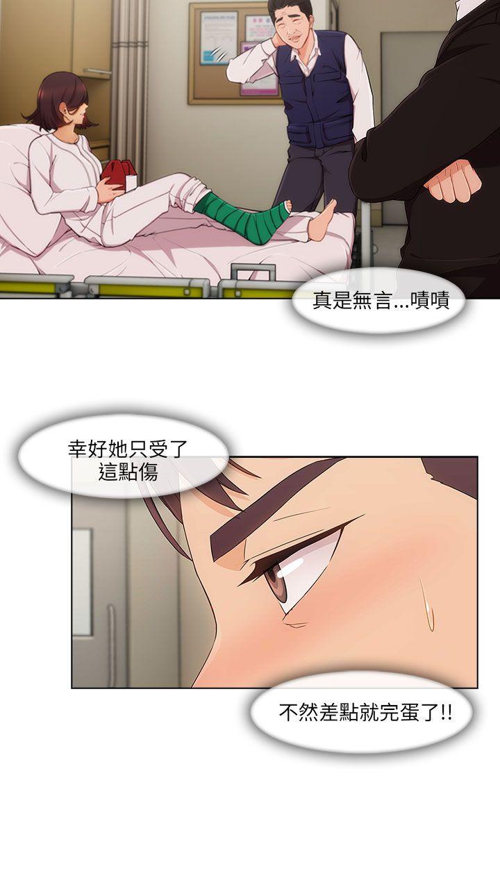 湘亚:积极追求攻势 第16話 第4页
