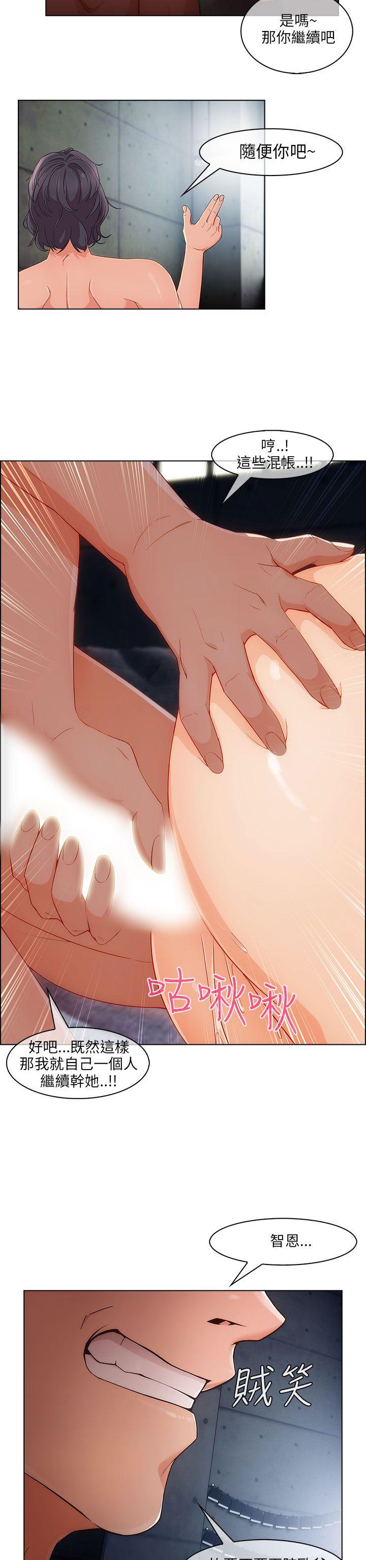 湘亚:积极追求攻势 第16話 第26页