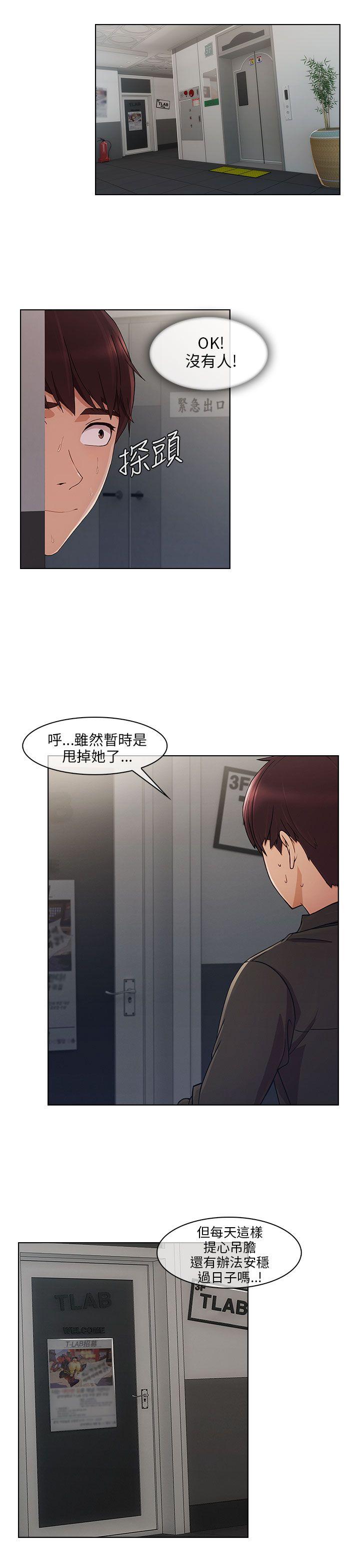 湘亚:积极追求攻势 第17話 第18页