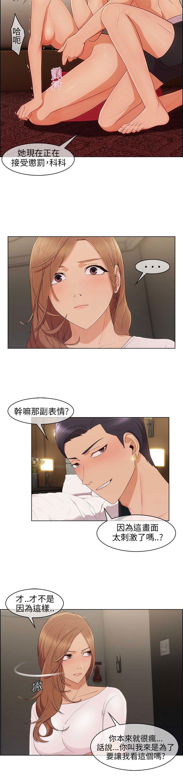 湘亚:积极追求攻势 第10話 第26页