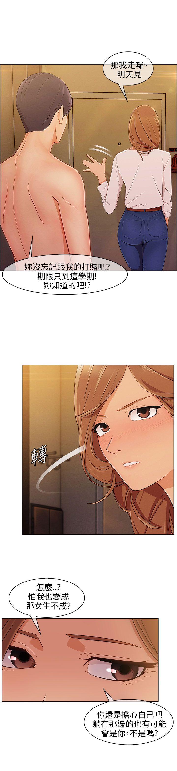 湘亚:积极追求攻势 第10話 第28页