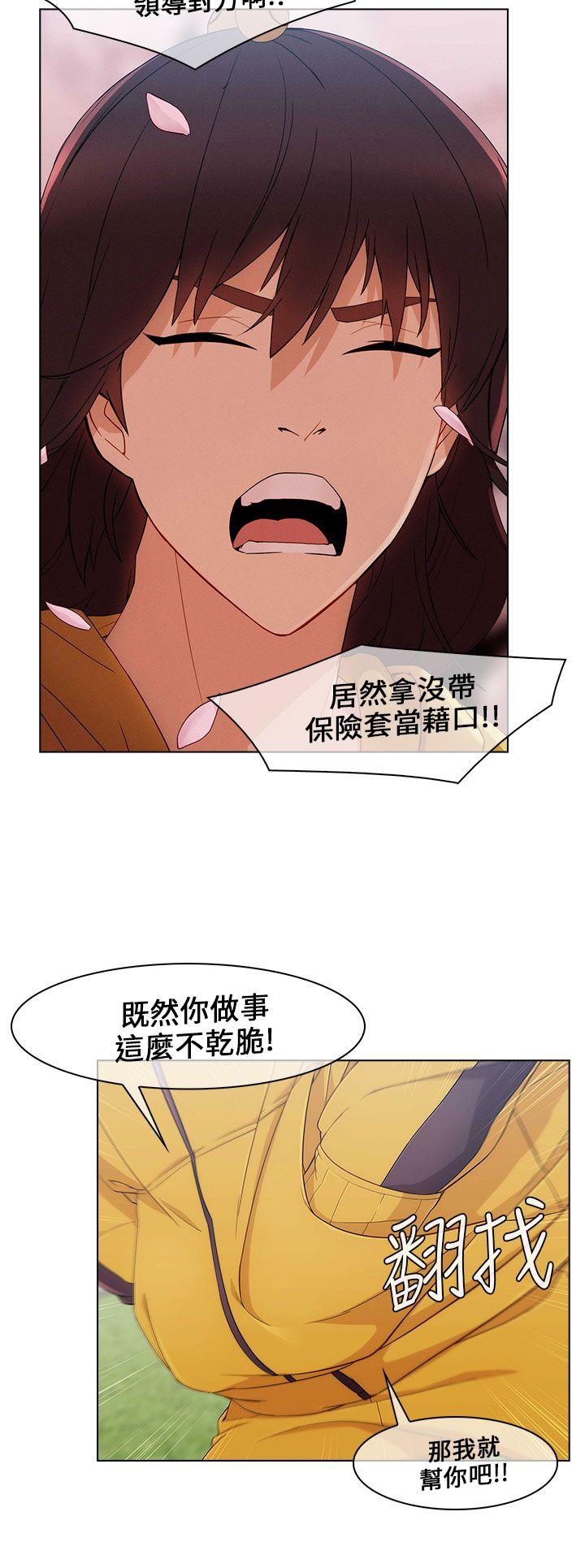 湘亚:积极追求攻势 第12話 第13页