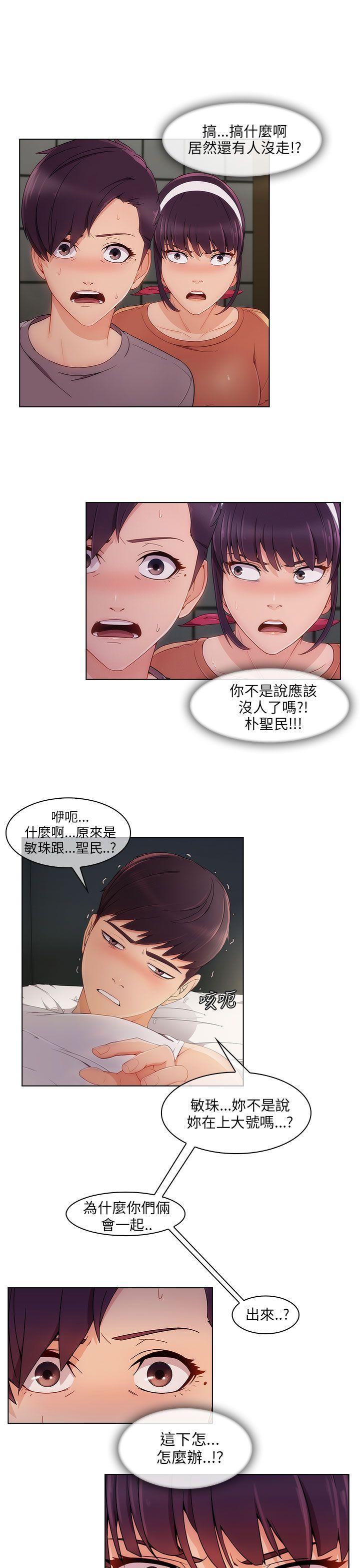 湘亚:积极追求攻势 第19話 第28页