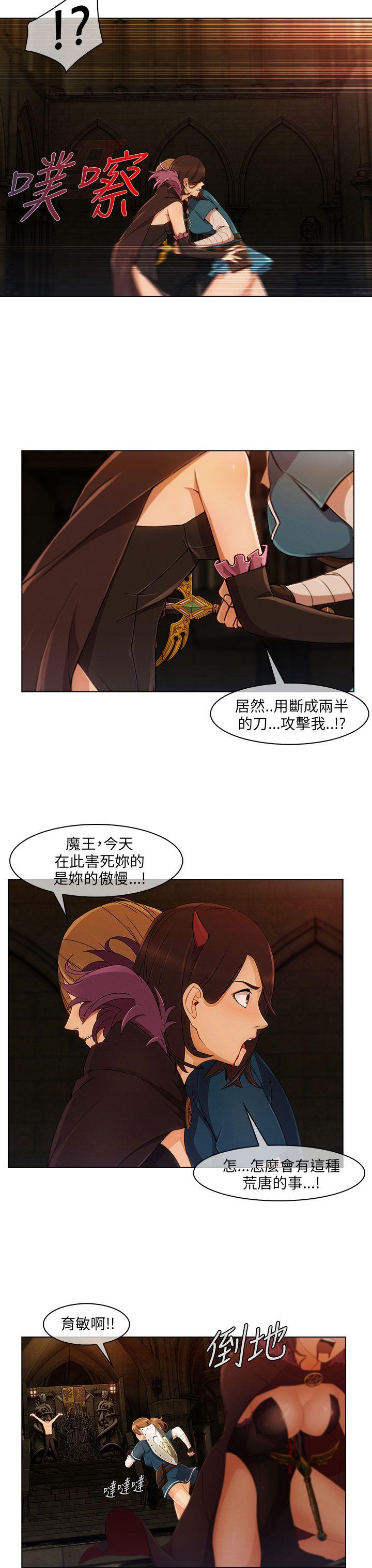 湘亚:积极追求攻势 第19話 第13页