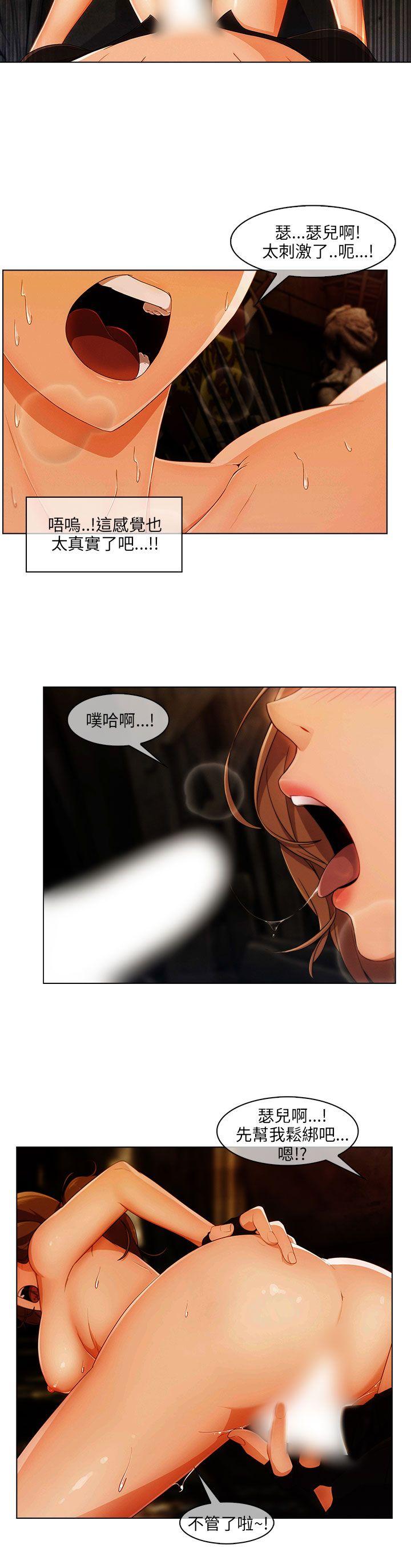 湘亚:积极追求攻势 第19話 第18页