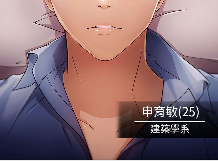 湘亚:积极追求攻势 第1話 第4页