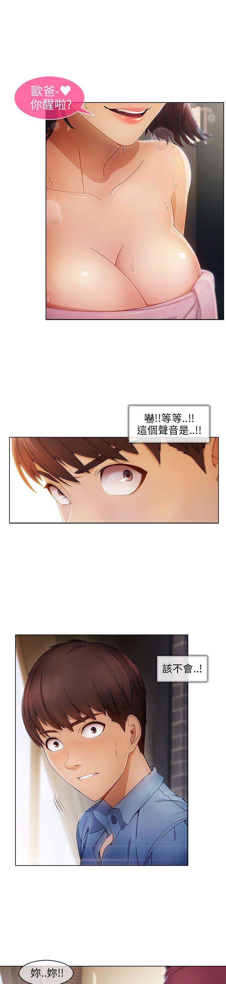 湘亚:积极追求攻势 第1話 第8页