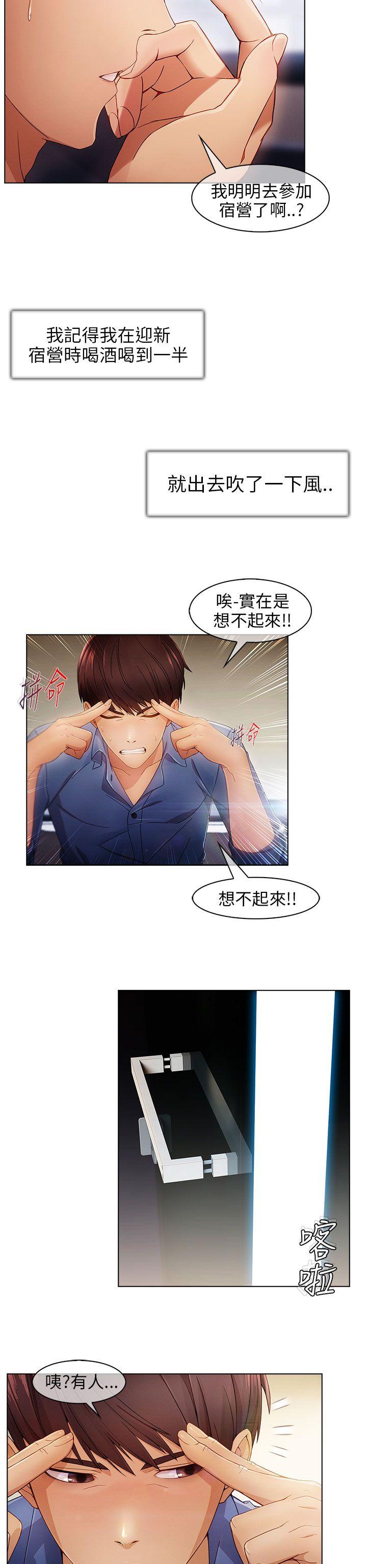 湘亚:积极追求攻势 第1話 第6页