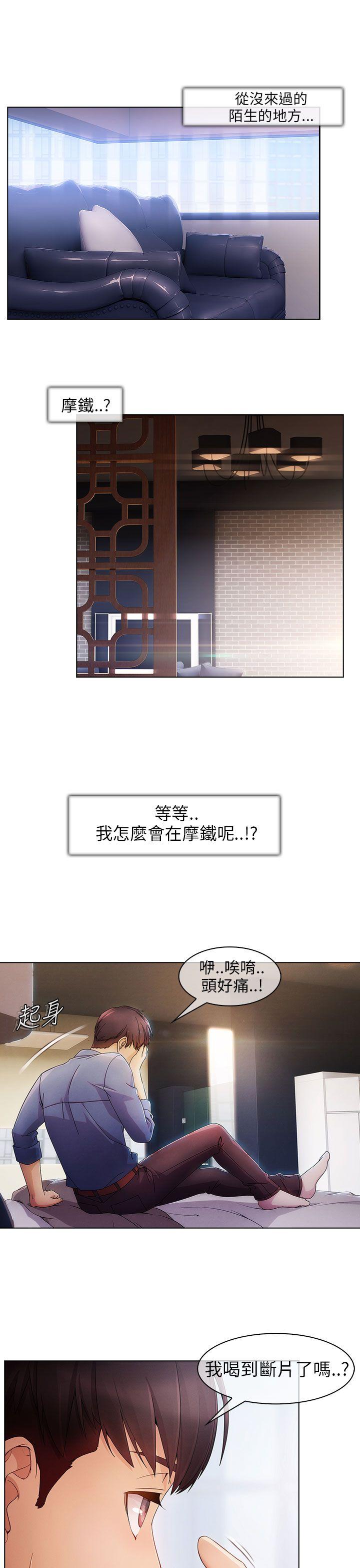 湘亚:积极追求攻势 第1話 第5页