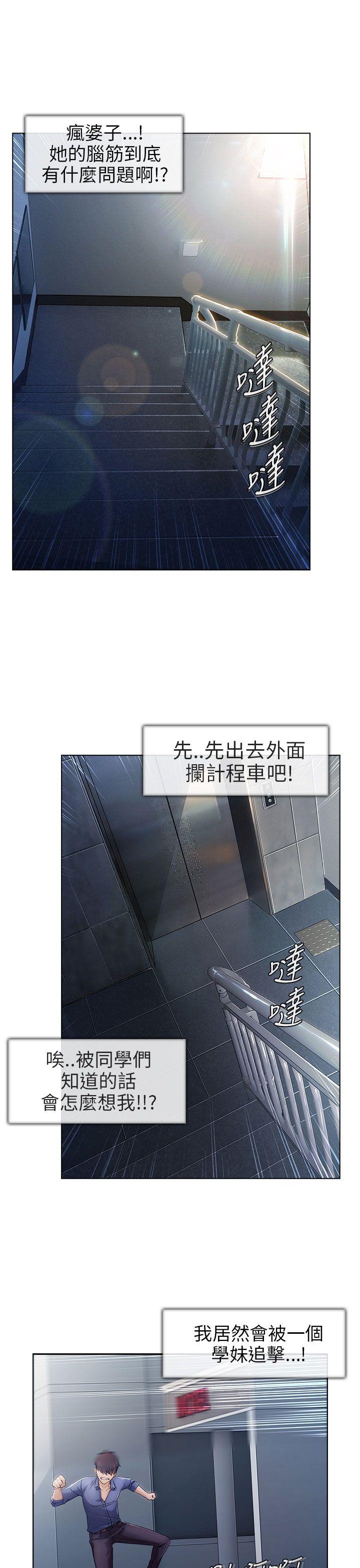 湘亚:积极追求攻势 第1話 第19页