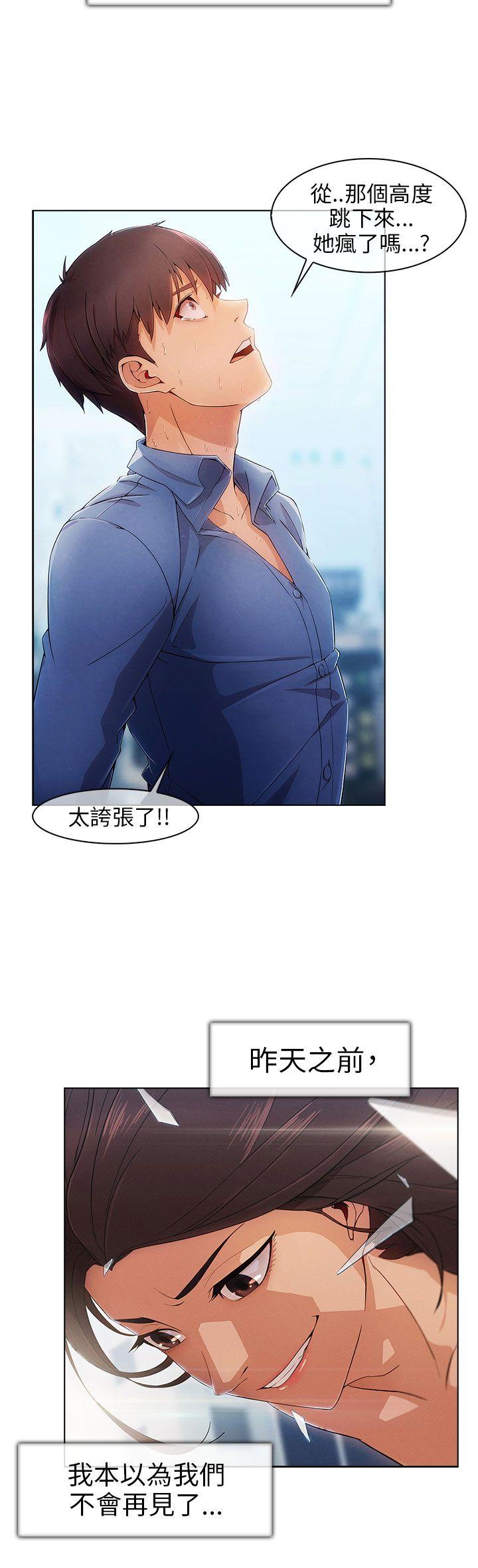 湘亚:积极追求攻势 第1話 第22页
