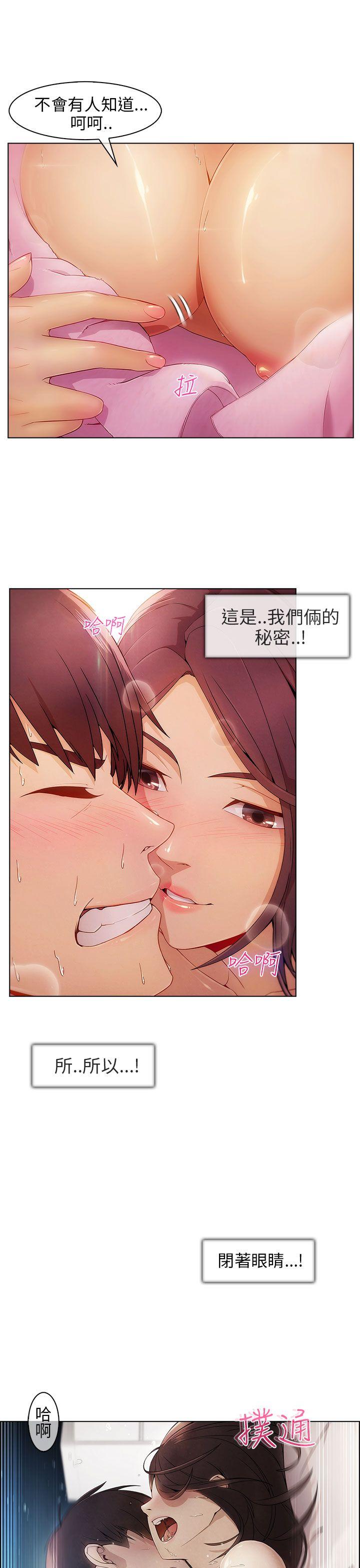 湘亚:积极追求攻势 第1話 第13页