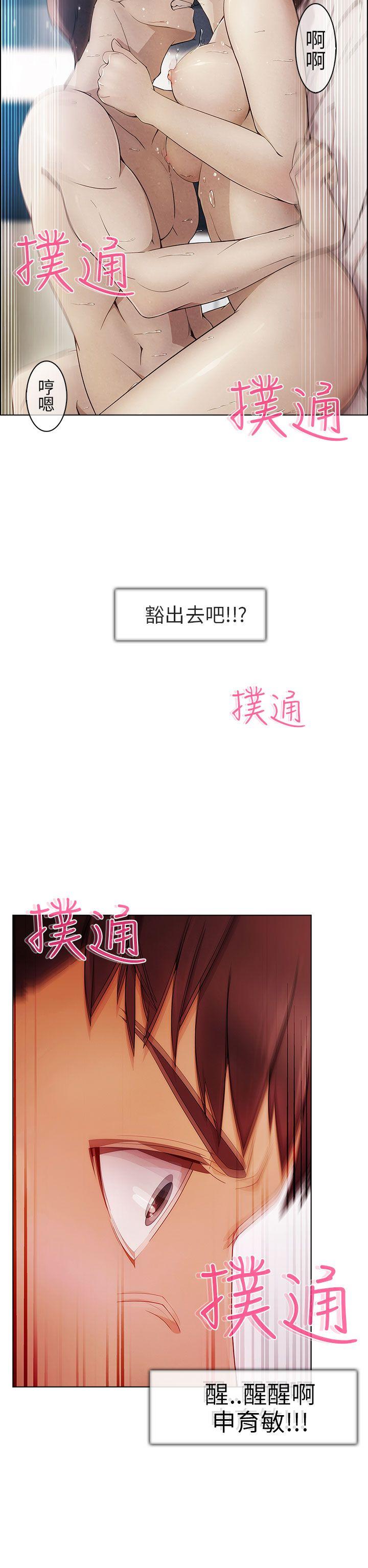 湘亚:积极追求攻势 第1話 第14页