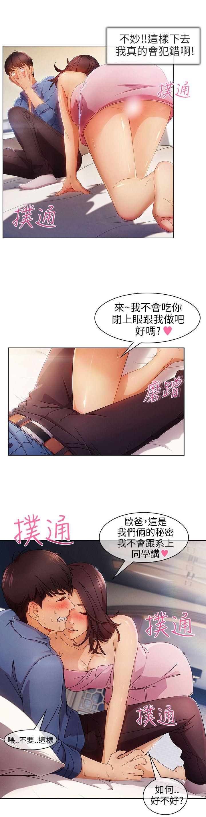 湘亚:积极追求攻势 第1話 第12页