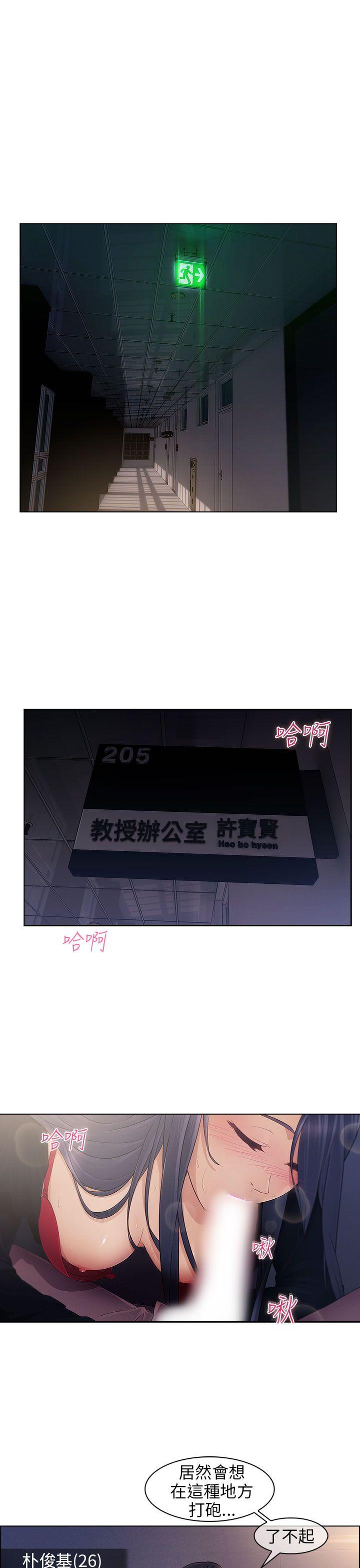 湘亚:积极追求攻势 第1話 第26页