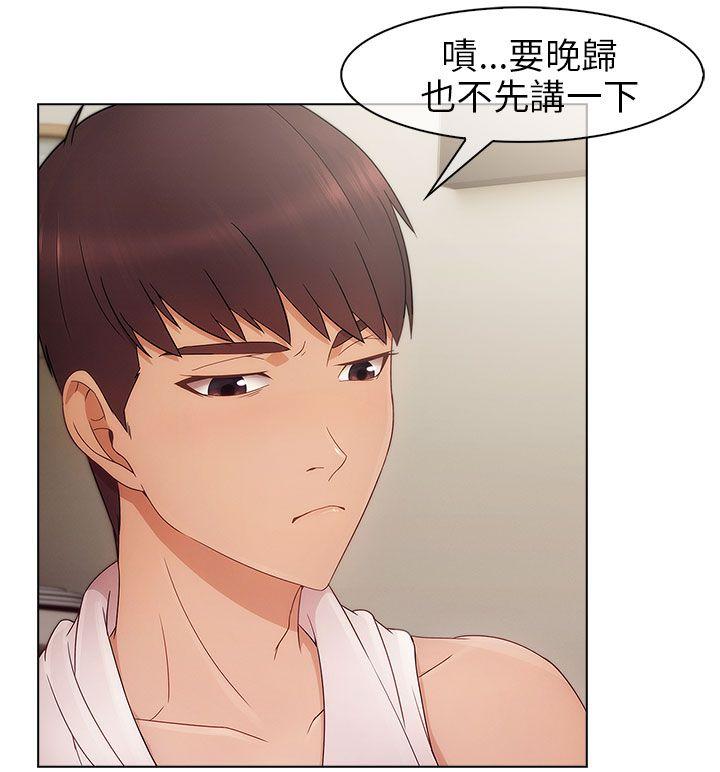 湘亚:积极追求攻势 第1話 第25页