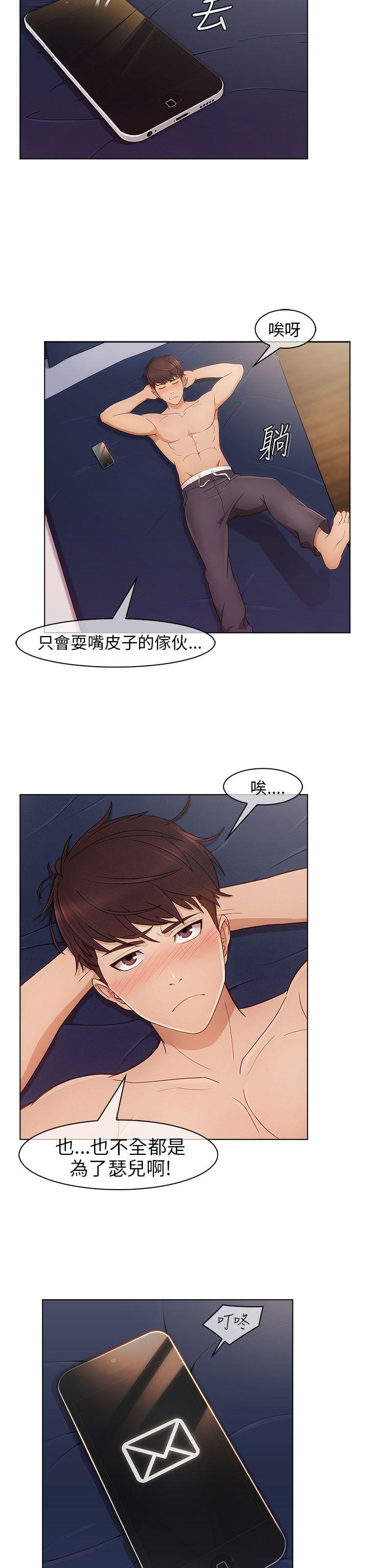 湘亚:积极追求攻势 第1話 第37页