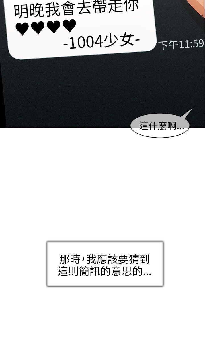 湘亚:积极追求攻势 第1話 第39页