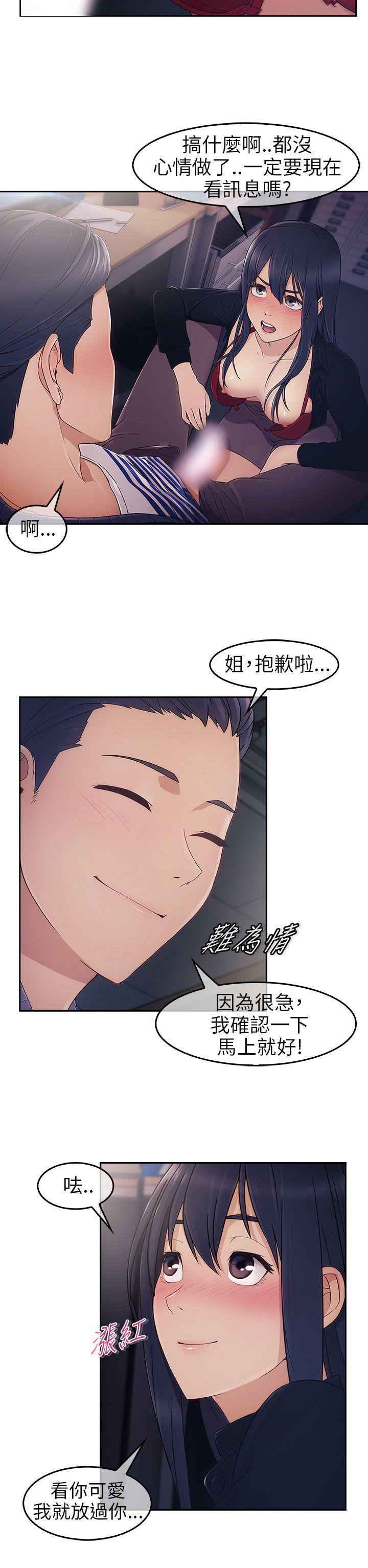 湘亚:积极追求攻势 第1話 第30页