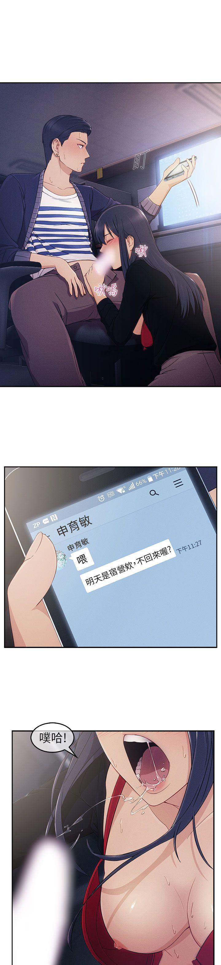 湘亚:积极追求攻势 第1話 第29页