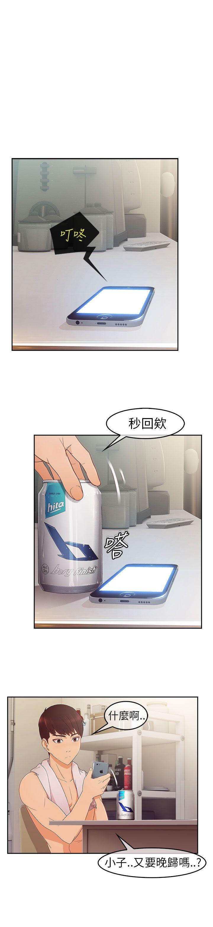 湘亚:积极追求攻势 第1話 第32页