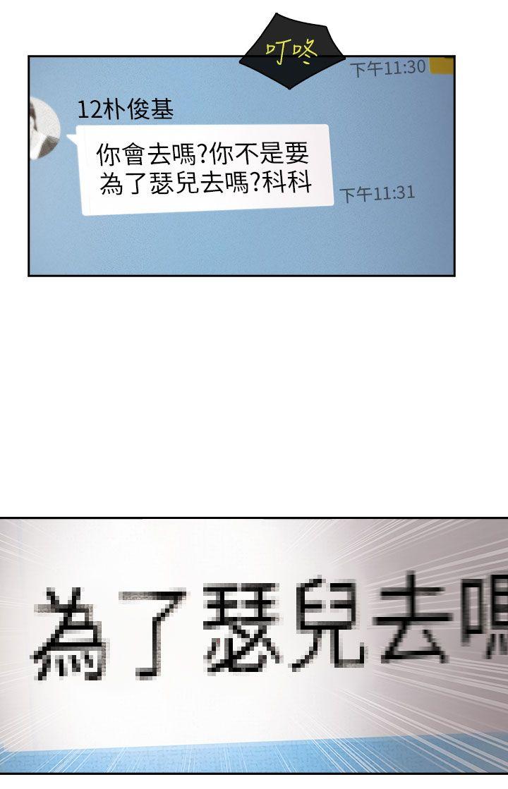 湘亚:积极追求攻势 第1話 第35页