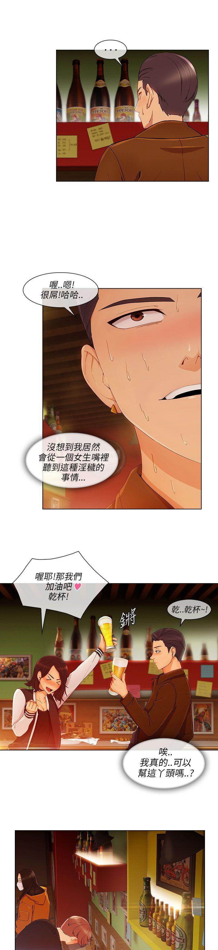 湘亚:积极追求攻势 第20話 第23页