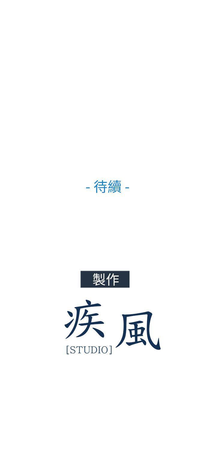 湘亚:积极追求攻势 第21話 第30页