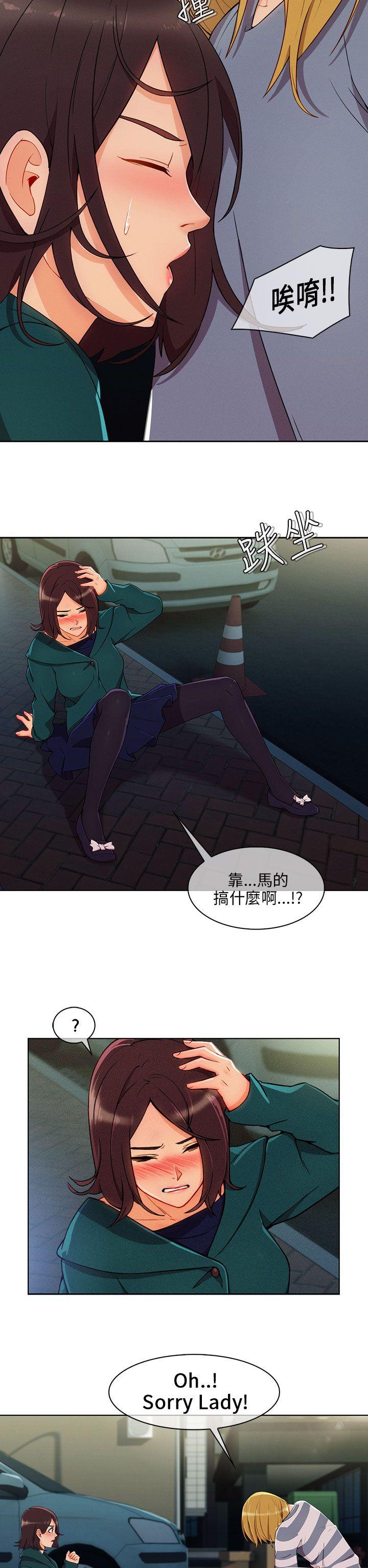 湘亚:积极追求攻势 第23話 第21页