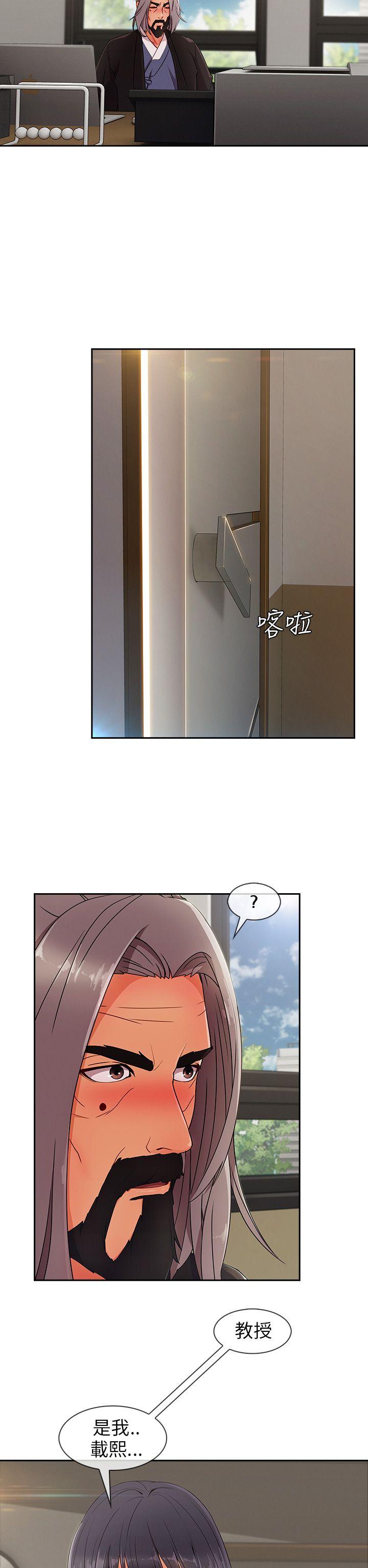湘亚:积极追求攻势 第25話 第3页