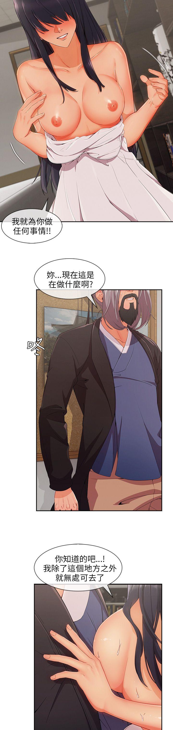 湘亚:积极追求攻势 第25話 第8页