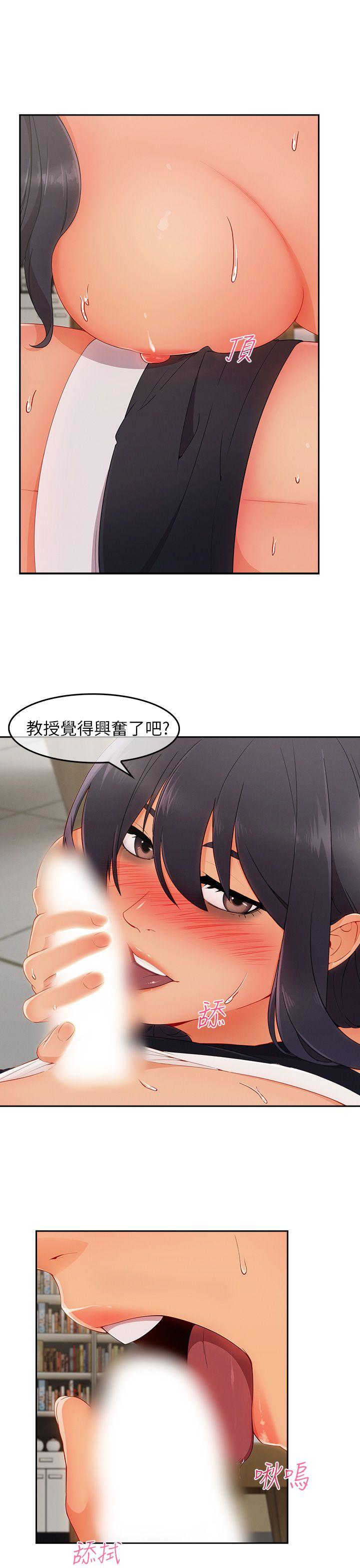 湘亚:积极追求攻势 第25話 第18页
