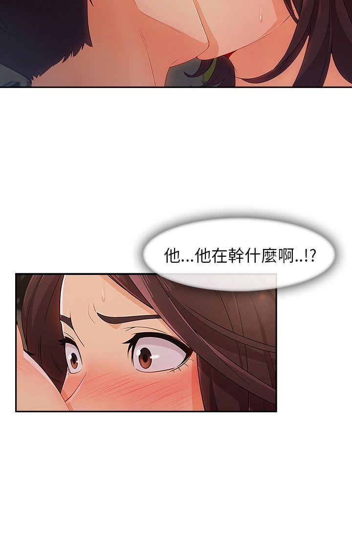 湘亚:积极追求攻势 第25話 第33页