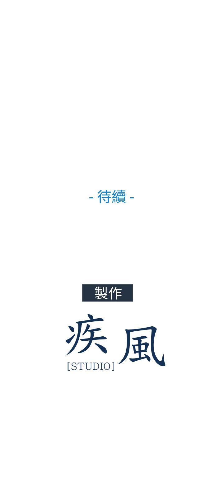 湘亚:积极追求攻势 第25話 第34页